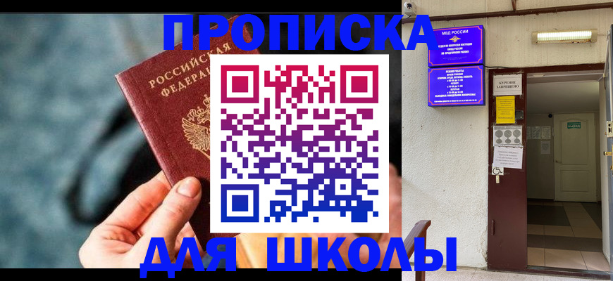 временная прописка в Талице