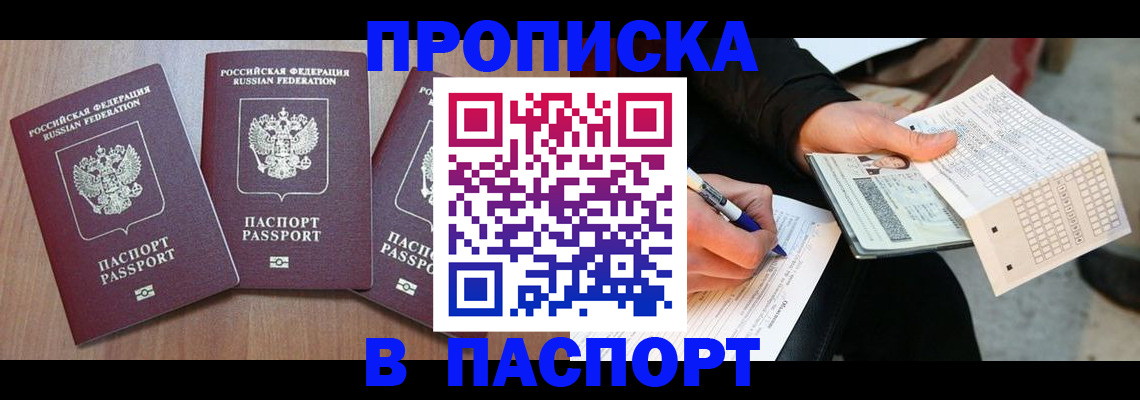 пропишу в квартире в Талице