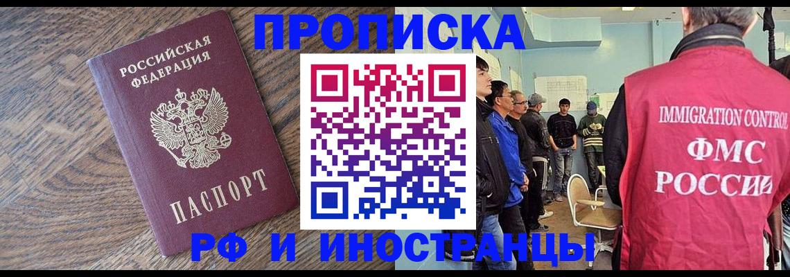 прописка штамп в Талице