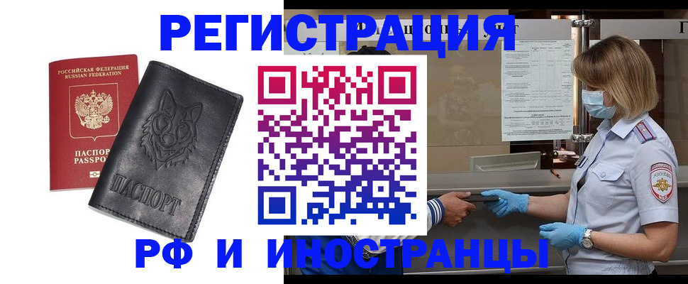 временная регистрация 2025 в Талице