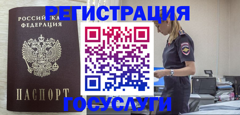 временная регистрация купить в Талице