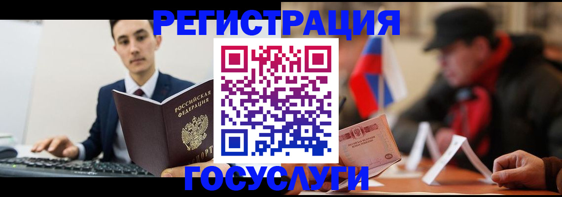 временная регистрация для школы в Талице