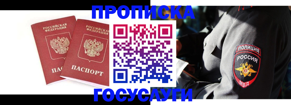 временная регистрация недорого в Талице