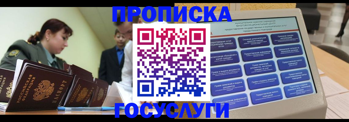 временная прописка в Талице
